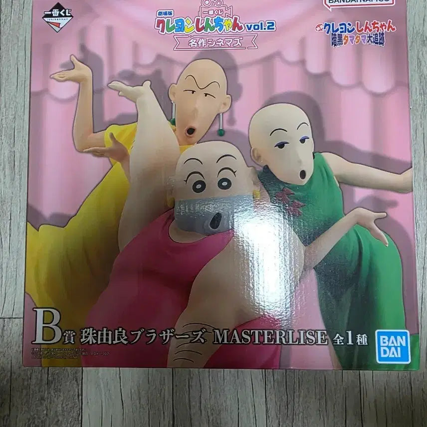 [BUNJANG] Crayon Shin-chan Tamayura Brothers Figure B Prize Ichiban Kuji / 짱구 제일복권 타마유라 브라더스 피규어 B상