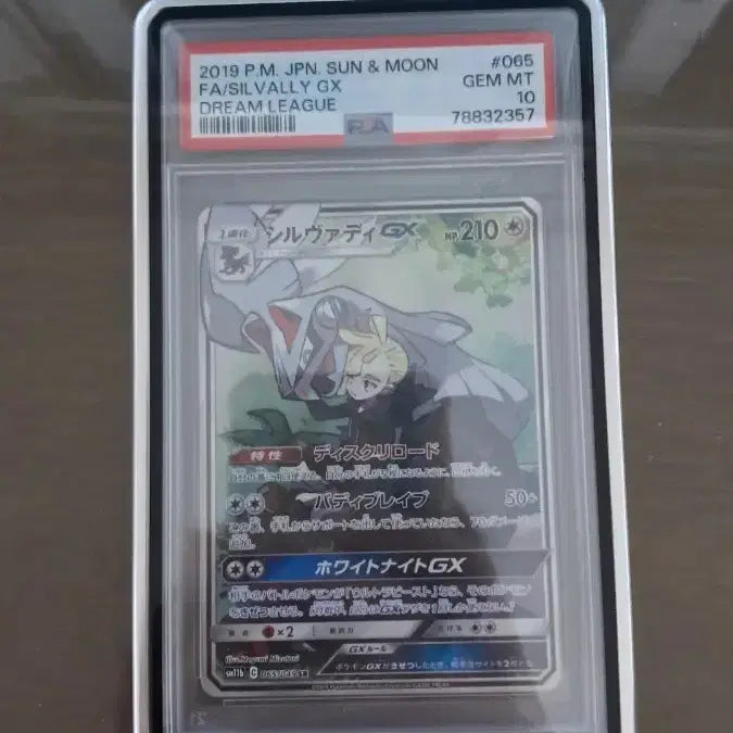 [BUNJANG] Pokemon Card Sun &amp; Moon Silvally GX Special Illustration PSA 10 Japanese / 포켓몬카드 썬앤문 실버디 gx 특일 psa10 일판