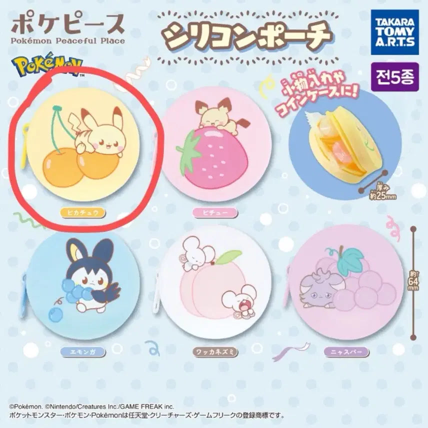 [BUNJANG] Pokemon Pokeface Silicone Pouch Capsule Toy Gacha / 포켓몬 포케피스 실리콘 파우치 캡슐토이 가챠