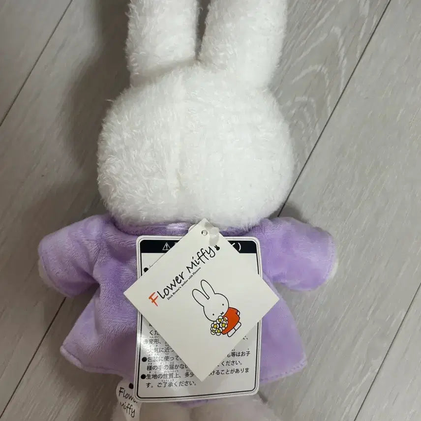 [BUNJANG] Miffy Plush Doll (New) / 오늘만 저렴하게 보내요!) [새상품] 미피 인형