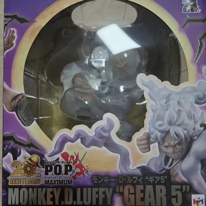 [BUNJANG] One Piece POP Maximum Luffy (Gear 5) Action Figure / [개봉] 원피스 pop 맥시멈 니카 판매합니다.
