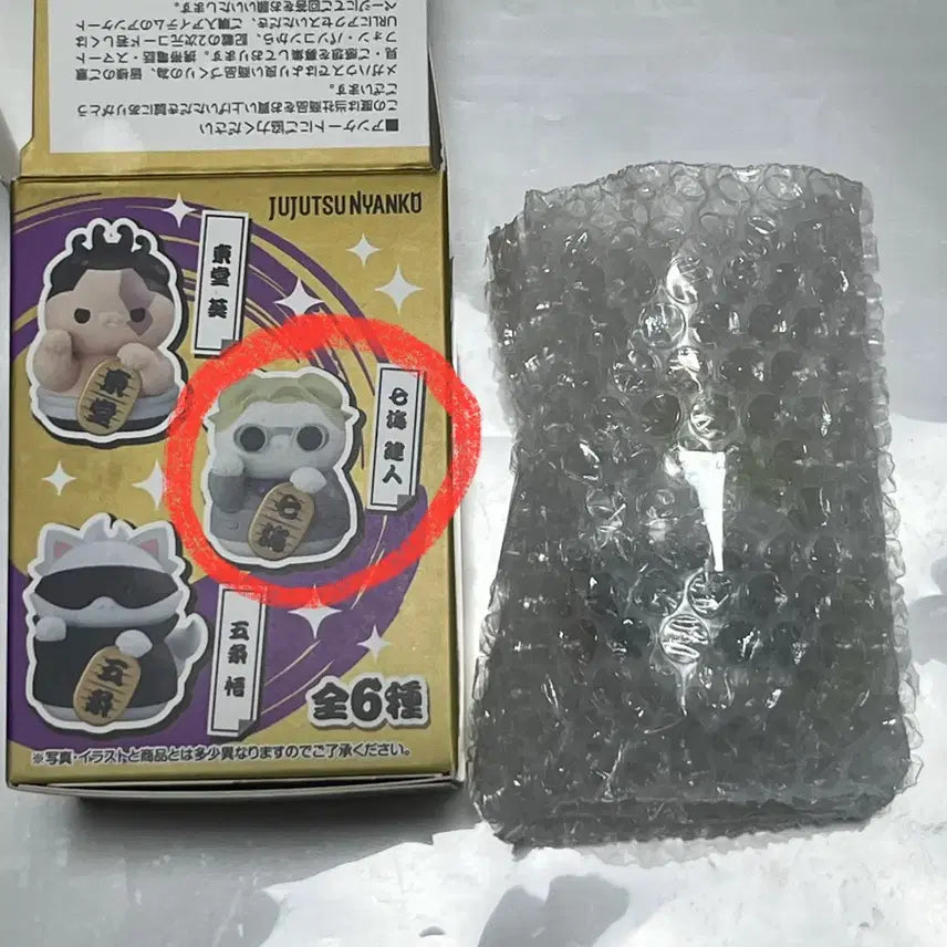 [BUNJANG] Megacat Project Jujutsu Kaisen Manekineko Juju-nyanko Figure Nanami Kento / 주술회전 메가캣 프로젝트 마네키네코 주술냥코 피규어 나나미 켄토