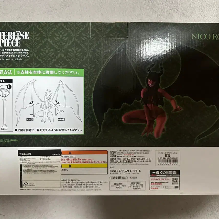 [BUNJANG] One Piece Heroines B Prize Devil Nico Robin Figure / (미개봉) 원피스 히로인즈 B상 악마 니코 로빈 피규어 택포5