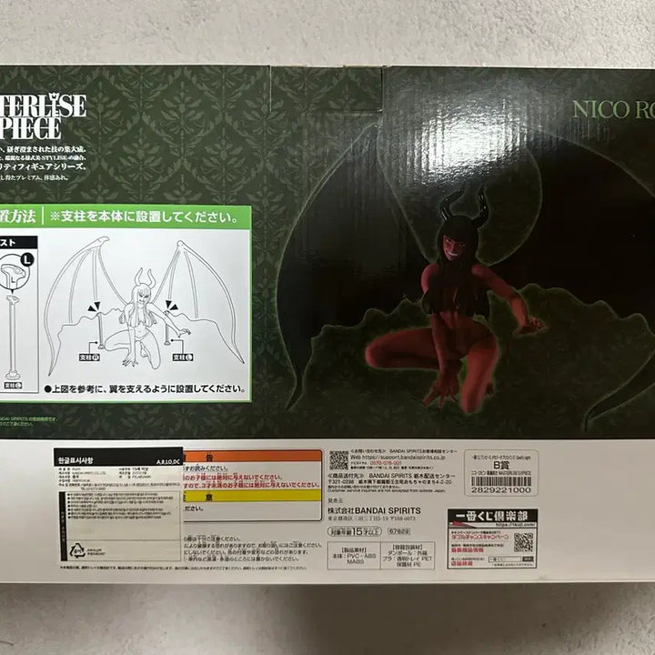 [BUNJANG] One Piece Heroines B Prize Devil Nico Robin Figure / (미개봉) 원피스 히로인즈 B상 악마 니코 로빈 피규어 택포5