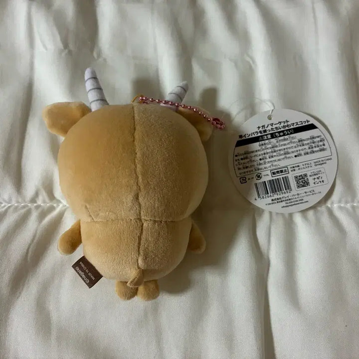 [BUNJANG] Chimimaru Impala Chiikawa Mascot Plush / 먼작귀 임팔라 치이카와 마스코트