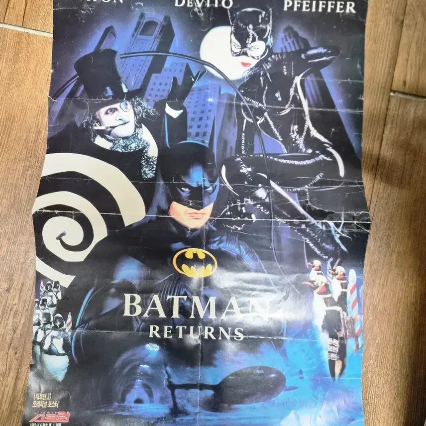 [BUNJANG] Vintage Batman 2 Poster &amp; Legend of Arang 1 Poster Set / 고전포스터 및 전단지팝니다