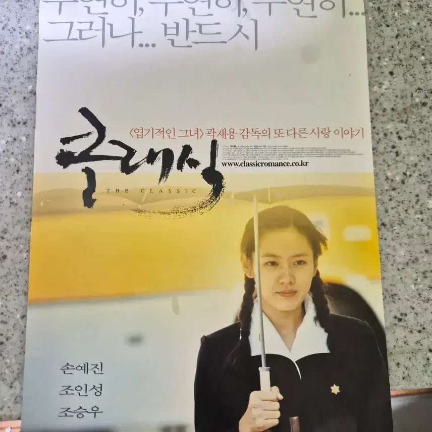 [BUNJANG] Vintage Batman 2 Poster &amp; Legend of Arang 1 Poster Set / 고전포스터 및 전단지팝니다