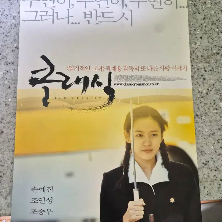 [BUNJANG] Vintage Batman 2 Poster &amp; Legend of Arang 1 Poster Set / 고전포스터 및 전단지팝니다
