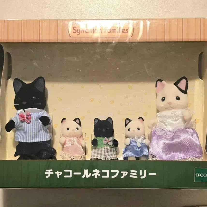 [BUNJANG] Sylvanian Families Charcoal Cat Family / 실바니안 올드 차콜고양이 가족