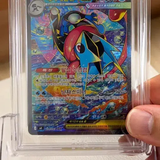[BUNJANG] Mega Blastoise SAR Trading Card / 메가개굴닌자 SAR 한판 BRG10