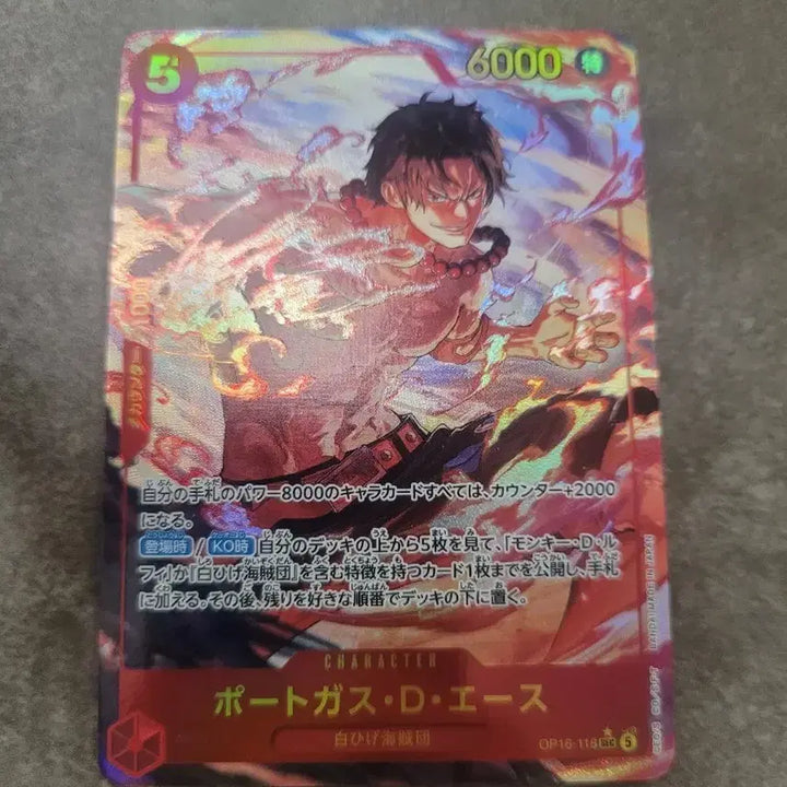 [BUNJANG] One Piece Card Game Portgas D. Ace SEC Parallel OP16 118 / 원피스 카드 일판 포트거스D 에이스 sec 페러렐 op16 118