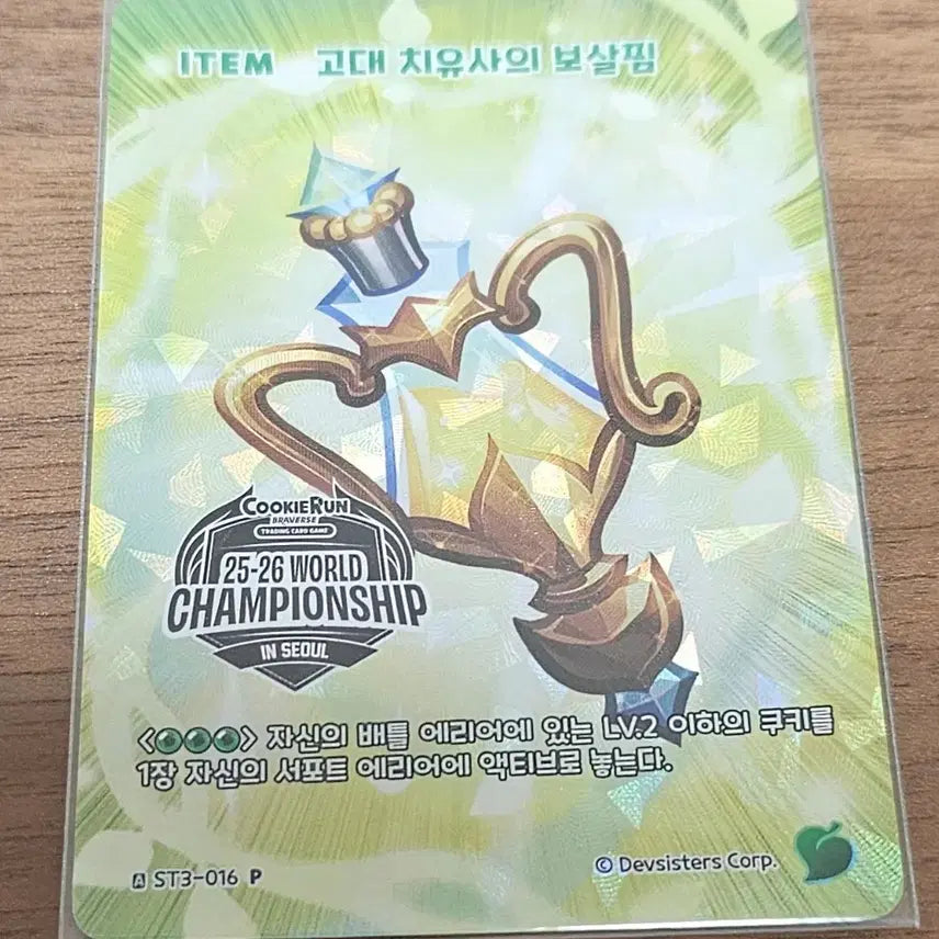 [BUNJANG] CookieRun Brave Champions Legacy Healer / 쿠키런브레이버스 챔피언십 레거시 치유사