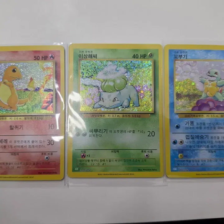 [BUNJANG] Limited Edition Charmander, Bulbasaur, Squirtle Set / 초판 복각 파이리 이상해씨 꼬부기