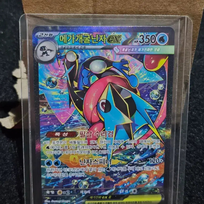 [BUNJANG] Pokemon Card Greninja SAR, Greninja, Luxray, and More / 포켓몬카드 개굴닌자sar 개굴반장 등