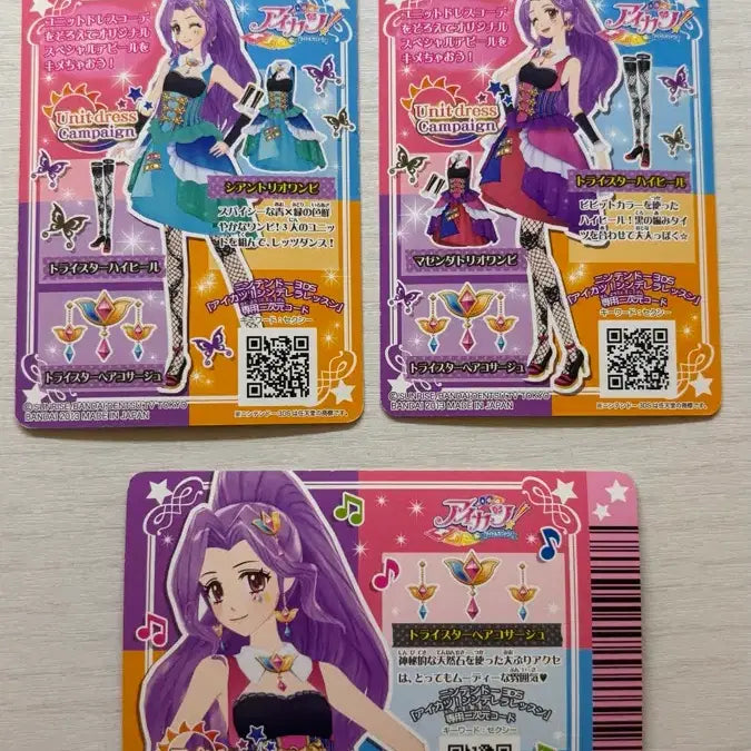 [BUNJANG] Aikatsu! I am Star! Tristar Unit Dress Campaign Japanese Version Cyan Trio Coordination - Yuzuki Todo, Yurika Yumeoji, Ran Shibuya / 아이카츠 아이엠스타 트라이스타 유닛드레스 캠페인 일판 시안 트리오 코디 토도 유리카 유리 시부키 란 보라