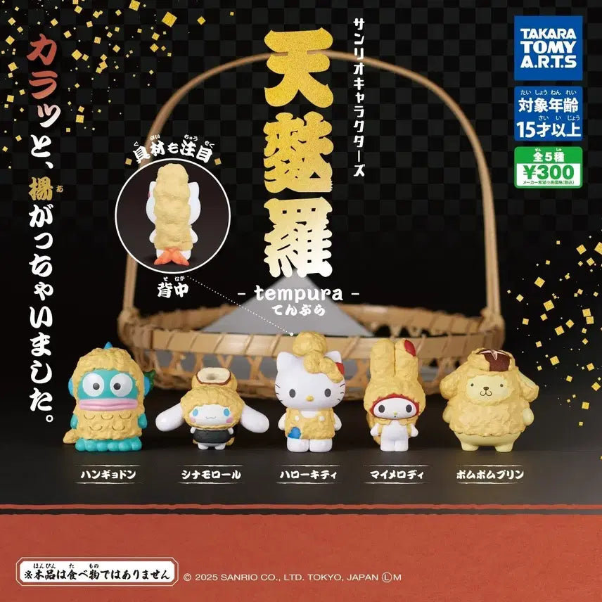 [BUNJANG] Sanrio Characters Tempura Gacha (Cinnamoroll) / 산리오 캐릭터즈 덴푸라 튀김 가챠 (시나모롤)