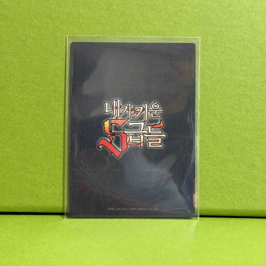[BUNJANG] I Grow Too S-Class Highlight Pick Collecting Card Han Yu-hyun / 내가 키운 S급들 하이라이트 픽 콜렉팅 카드 내스급 HR 한유현