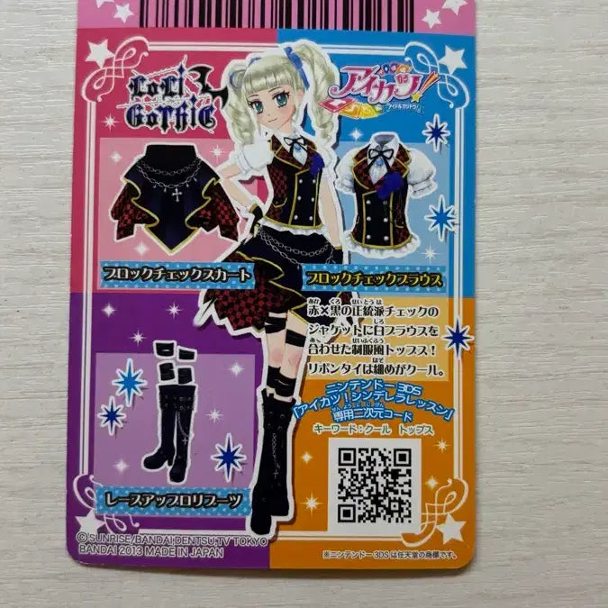 [BUNJANG] Aikatsu! Aikatsu! Stars! Block Check Coordi Blouse - Ruriko Gothic - Yurika Todo / 아이카츠 아이엠스타 블록 체크 코디 블라우스 로리고딕 토도 유리카 유리 조각