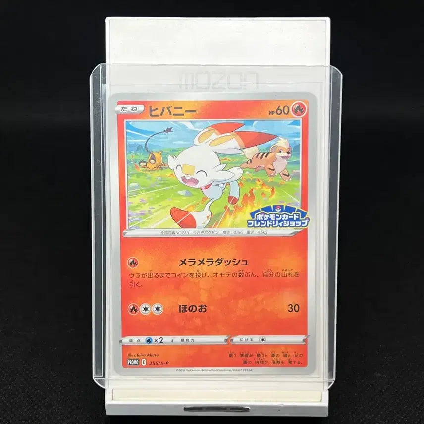 [BUNJANG] Pokemon Card Scovillain Rare Promo Japanese / 포켓몬카드 염버니 희귀 프로모 일판