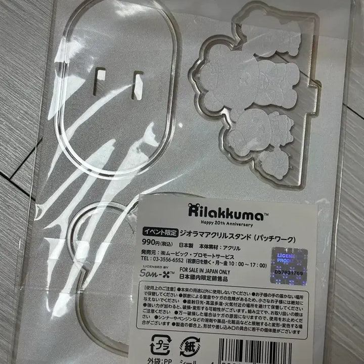 [BUNJANG] Rilakkuma Acrylic Stand / 리락쿠마 아크릴 스탠드