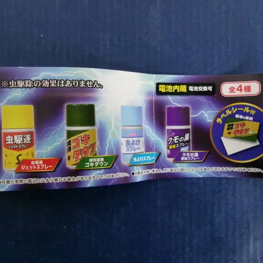 [BUNJANG] Sealed Insect Repellent Sound Spray Can Gacha Blue / 미개봉) 벌레퇴치 사운드 스프레이캔 가챠 하늘색