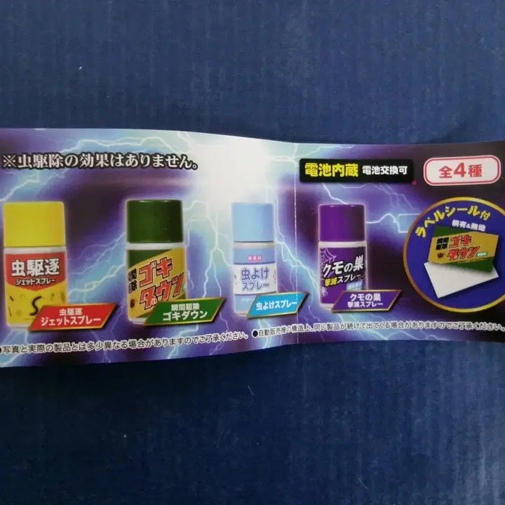 [BUNJANG] Sealed Insect Repellent Sound Spray Can Gacha Blue / 미개봉) 벌레퇴치 사운드 스프레이캔 가챠 하늘색