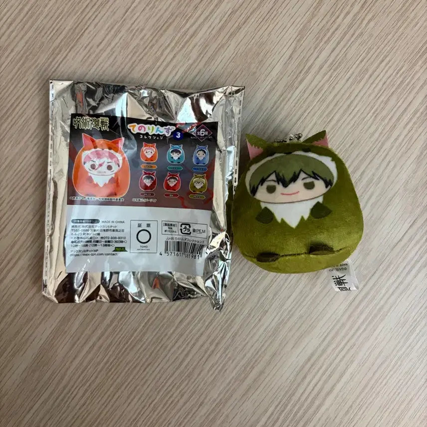 [BUNJANG] Jujutsu Kaisen Tenorins Naoya Plush / 주술회전 테노린즈 나오야