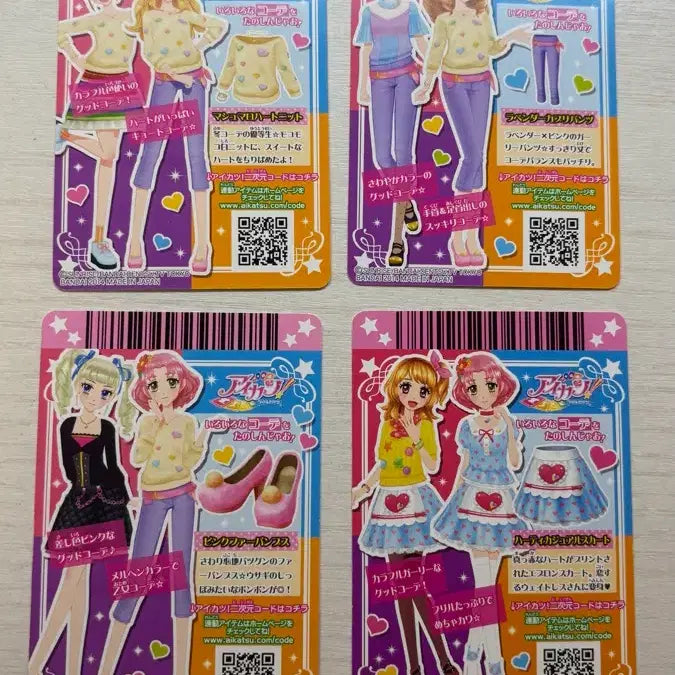 [BUNJANG] Aikatsu! I am Star. Cute Type Normal Cards Good Co-de Bundle Set / 아이카츠 아이엠스타 큐트 타입 노멀 카드 굿코디 일괄
