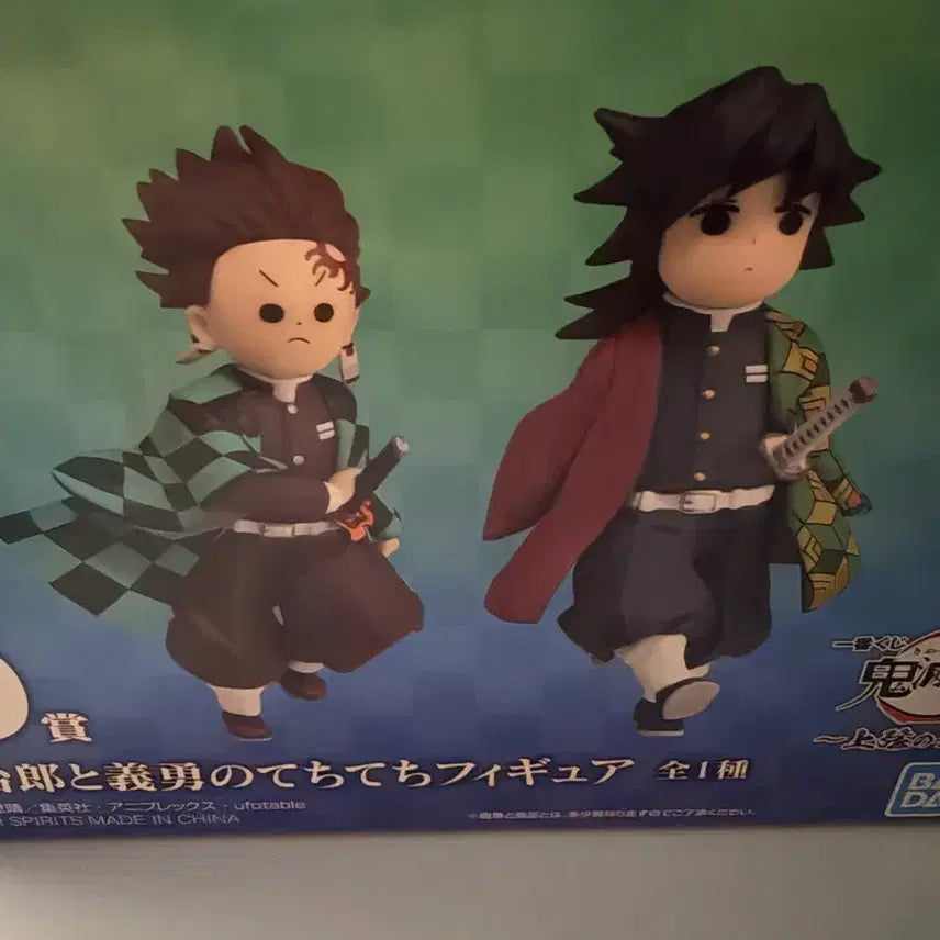 [BUNJANG] Demon Slayer Tanjiro &amp; Giyu D Prize Figure (Sealed) / 미개봉 귀멸의 칼날 탄지로 기유 D상 현물