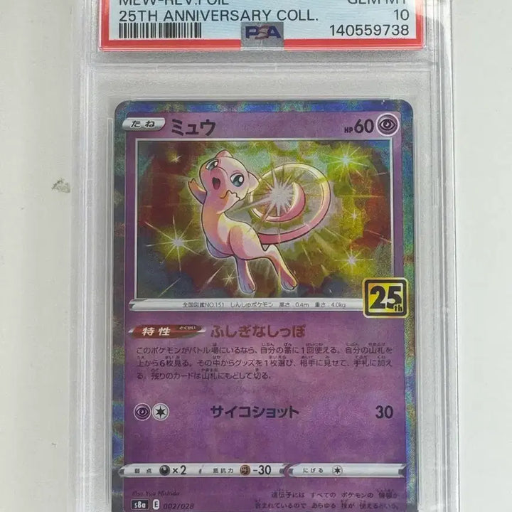 [BUNJANG] Mew Lattice Holo 25th Anniversary Japanese Pokemon Card / [포켓몬카드 일판] 뮤 격자 홀로 25주년