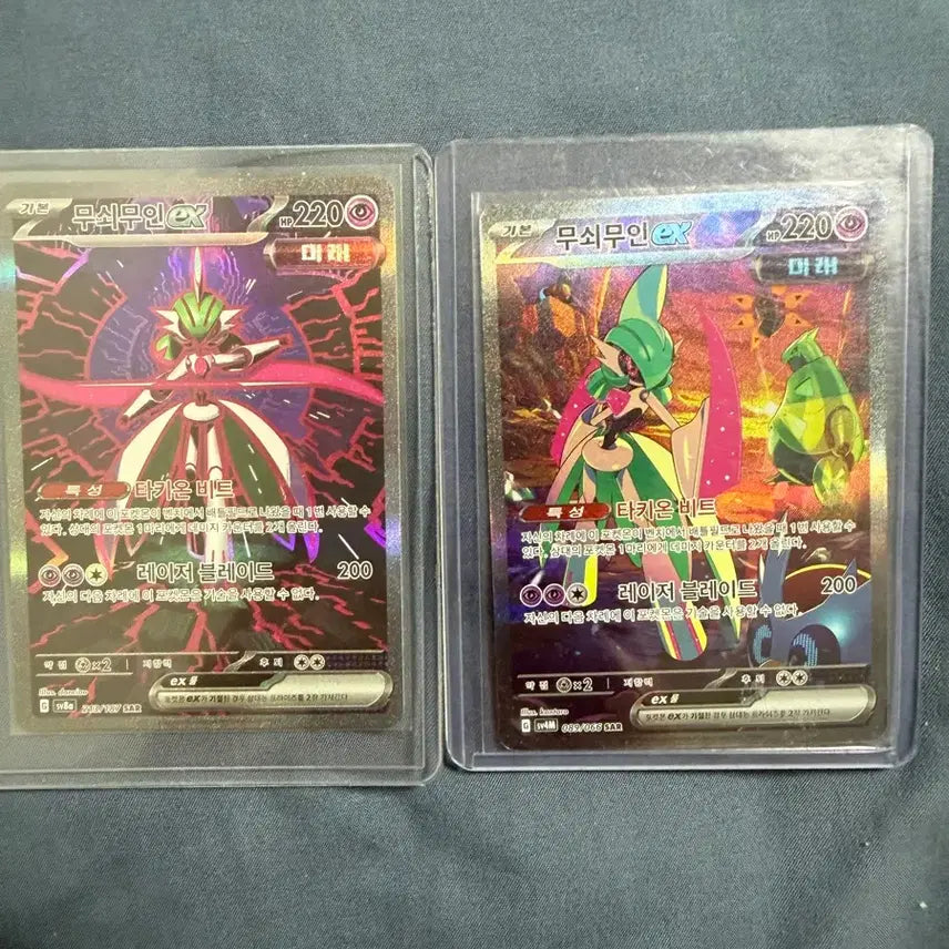 [BUNJANG] Mu-Sae-Mu-In SAR Pokemon Card S-Class Set / 무쇠무인 sar 포켓몬카드 s급 세트