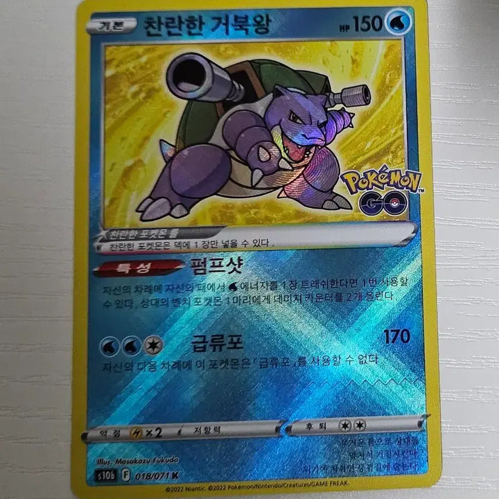 [BUNJANG] Pokemon Card Shining Blastoise K / 포켓몬카드 찬란한 거북왕 K