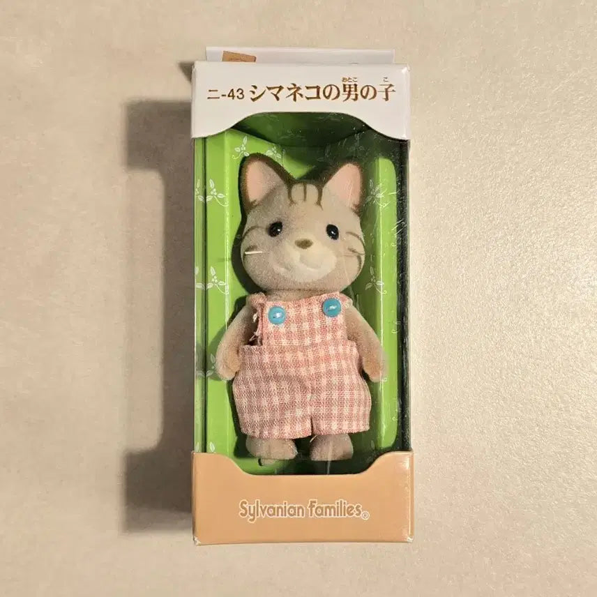 [BUNJANG] Sylvanian Families Shima Neko Boy / 실바니안 시마네코 남자아이