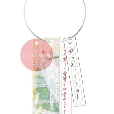[BUNJANG] Yorushika Korea Limited Keyring / 요루시카 한국 한정 키링