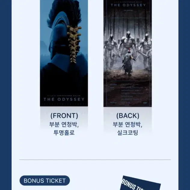 [BUNJANG] Odyssey IMAX Poster + TTT Bundle Set / CGV 오디세이 아맥포+TTT