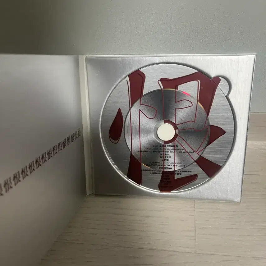 [BUNJANG] Choi Sung Han CD / 최성 한 cd