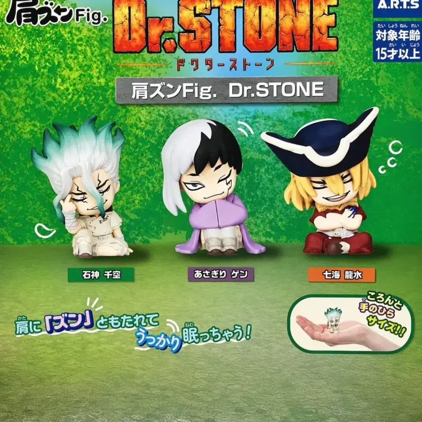 [BUNJANG] Dr. Stone Asagiri Gen "Sleepy" Figure / 닥터스톤 아사기리 겐  꾸벅 피규어 팔아요