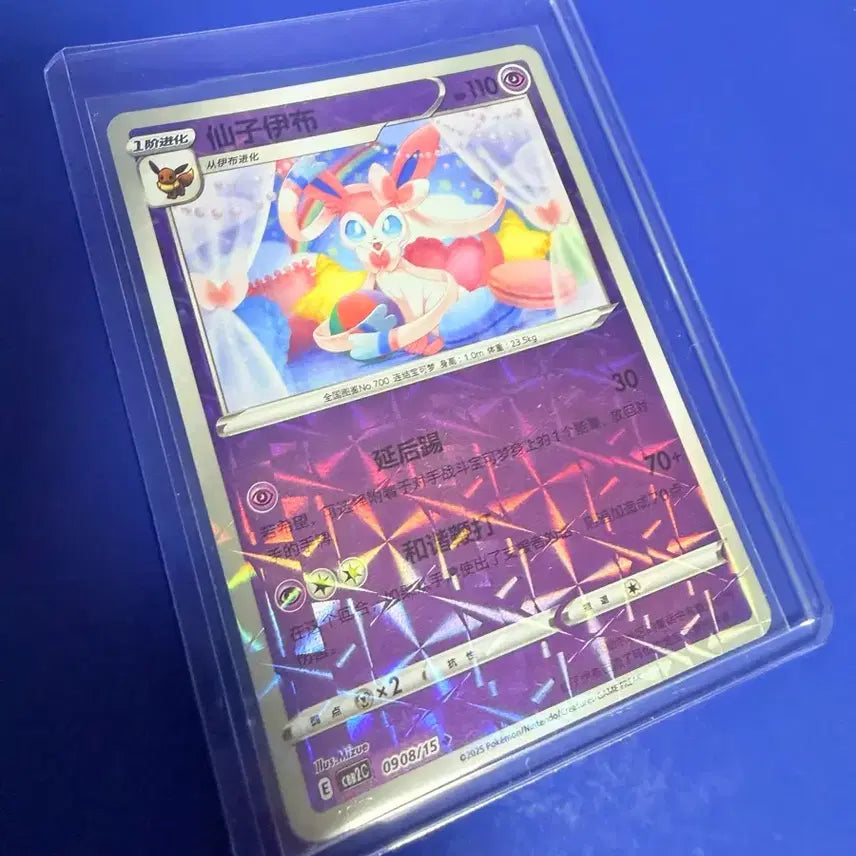 [BUNJANG] Pokemon Card Nymphia Holo Mid-print Card / 포켓몬카드 님피아 홀로 중판 카드