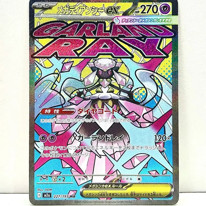 [BUNJANG] Japanese Pokemon Card M2A Mega Diancie MA / 일판 포켓몬카드 m2a 메가드림 메가디안시ma 판매합니다