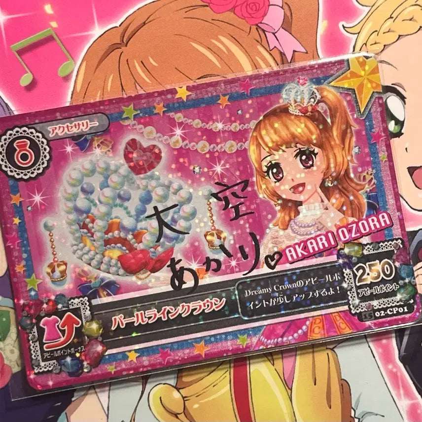 [BUNJANG] Aikatsu! Aikatsu! Stars! Akari Ozora Signed Accessory Card / 아이카츠 아이엠스타 오오조라 아카리 싸인 악세 카드
