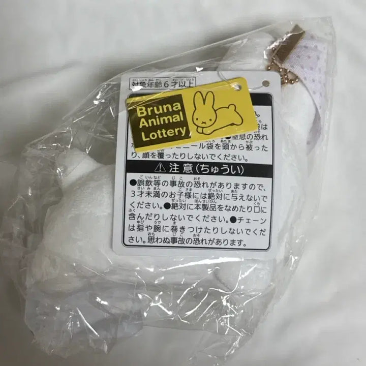 [BUNJANG] Miffy Bruna Animal Lottery Charm Mascot Plush Keyring / 미피 쿠지 애니멀쿠지 브루나 애니멀 로터리 참 마스코트 인형키링 새상품