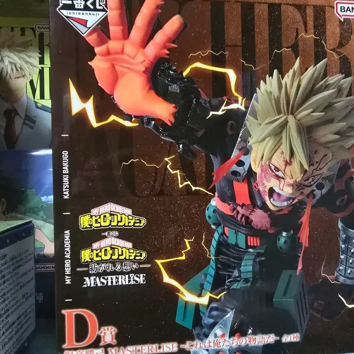 [BUNJANG] Ichiban Shoji My Hero Academia Midoriya &amp; Bakugo Figure Bundle Set / 제일복권 히로아카 a a b d 미도리아 바쿠고 일괄