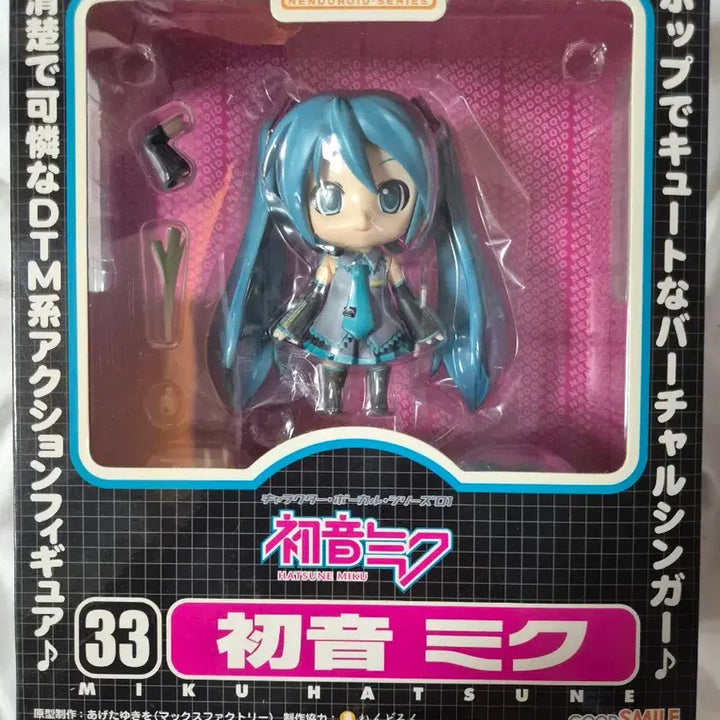 [BUNJANG] Hatsune Miku Nendoroid Figure 