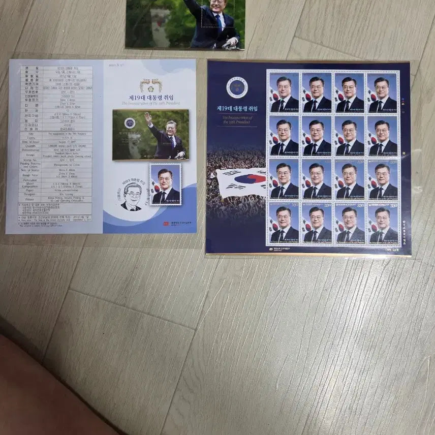 [BUNJANG] Moon Jae-in Presidential Inauguration Commemorative Stamp Set / 문재인 대통령 기념 우표