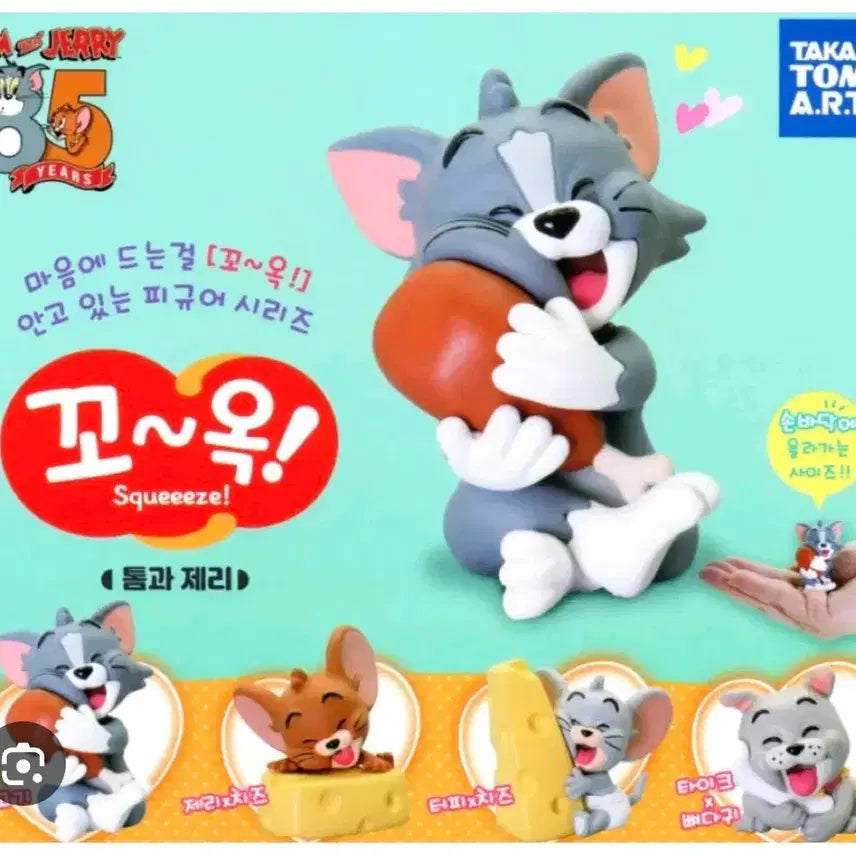 [BUNJANG] Tom and Jerry Gachapon Figurine / 톰과 제리 가챠
