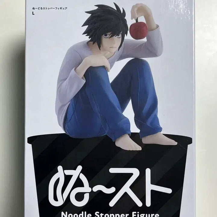 [BUNJANG] Death Note L Noodles Stopper Figure (Sealed) / 미개봉 후류 데스노트 엘 누들스토퍼 피규어