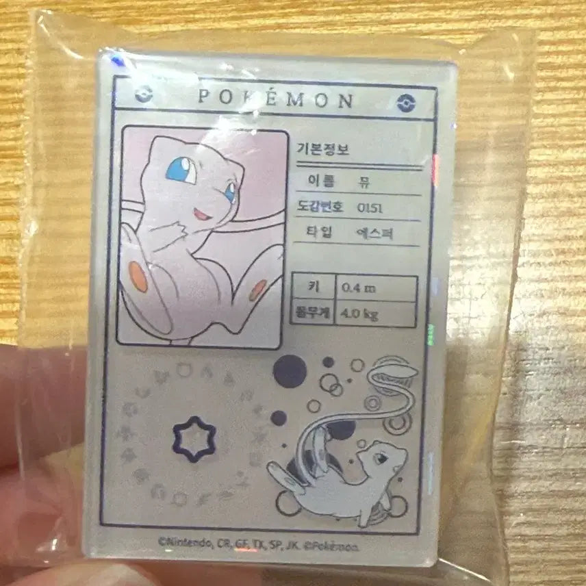 [BUNJANG] Lotteeria Pokémon Magnet Mew / 판매/교환)롯데리아 포켓몬 마그넷 뮤
