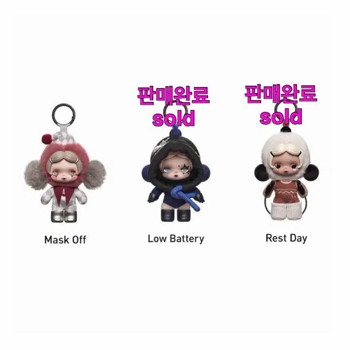 [BUNJANG] Skullpanda Off Mode Series Keyring (Sealed) / 박스 미개봉) 스컬판다 off 모드 시리즈 키링