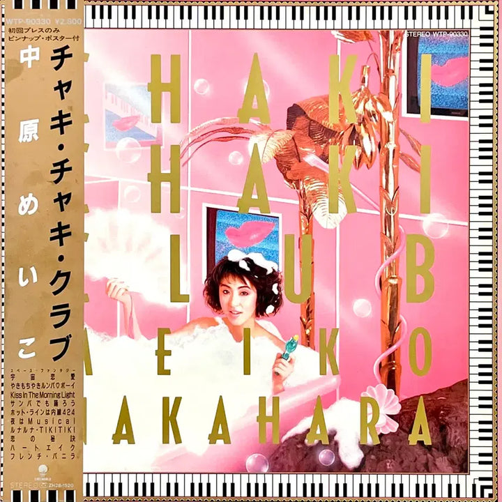 [BUNJANG] Meiko Nakahara Chaki Chaki Club City Pop LP / 시티팝LP 나카하라 메이코 Chaki Chaki Club