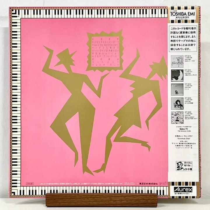 [BUNJANG] Meiko Nakahara Chaki Chaki Club City Pop LP / 시티팝LP 나카하라 메이코 Chaki Chaki Club